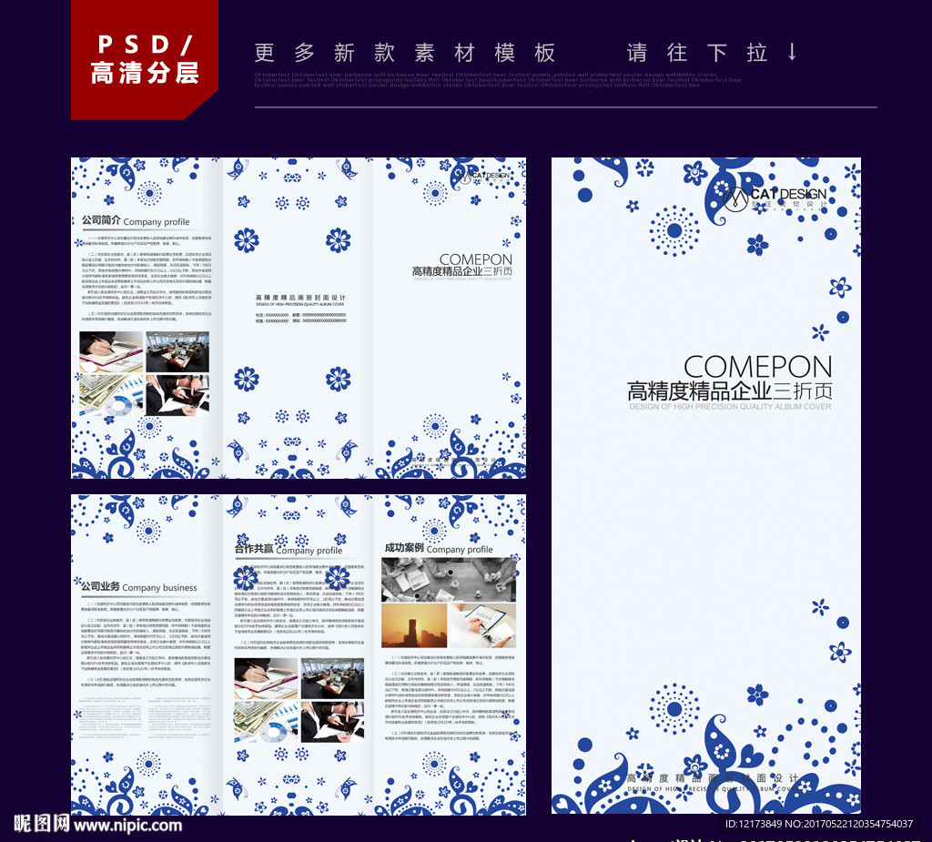三折页设计