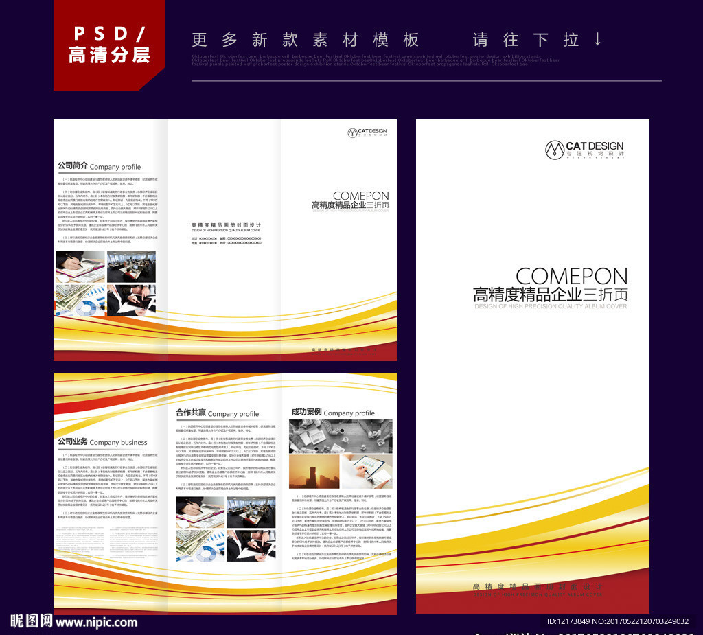 金融投资三折页
