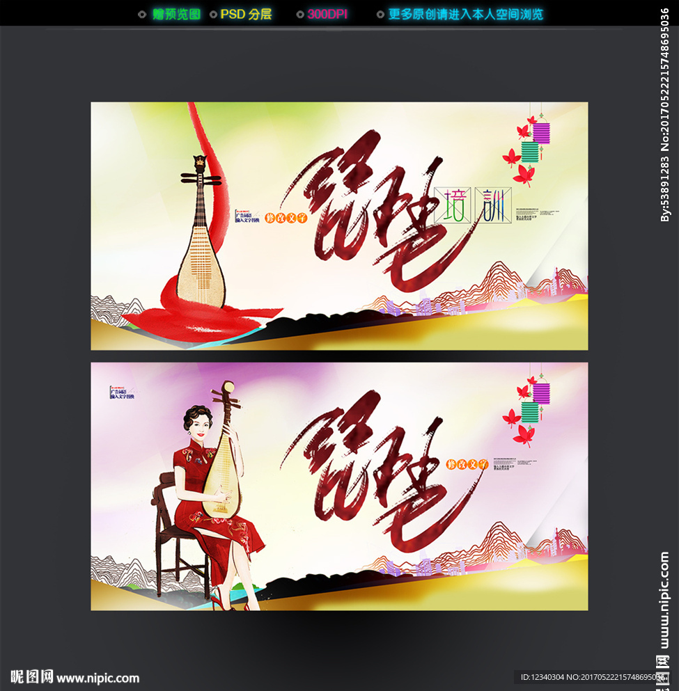 琵琶