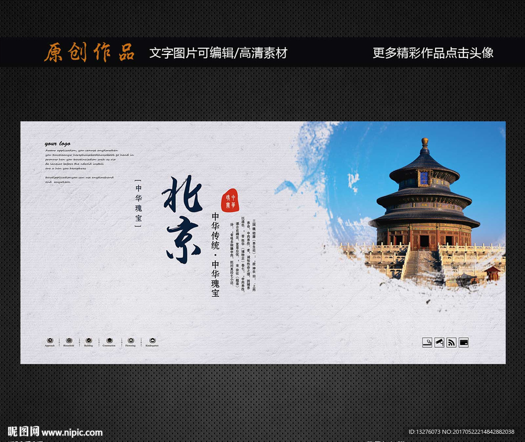 北京