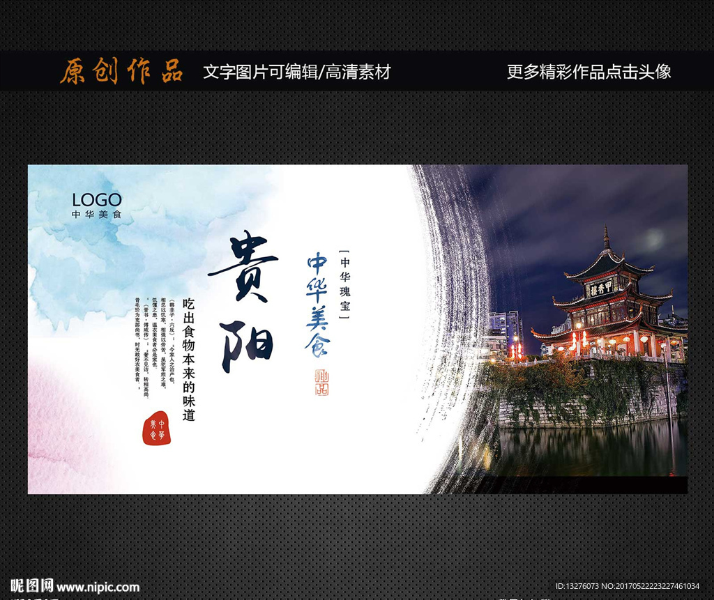 贵阳