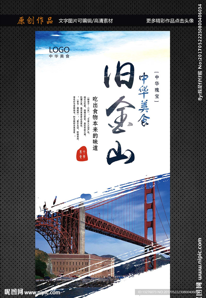 旧金山