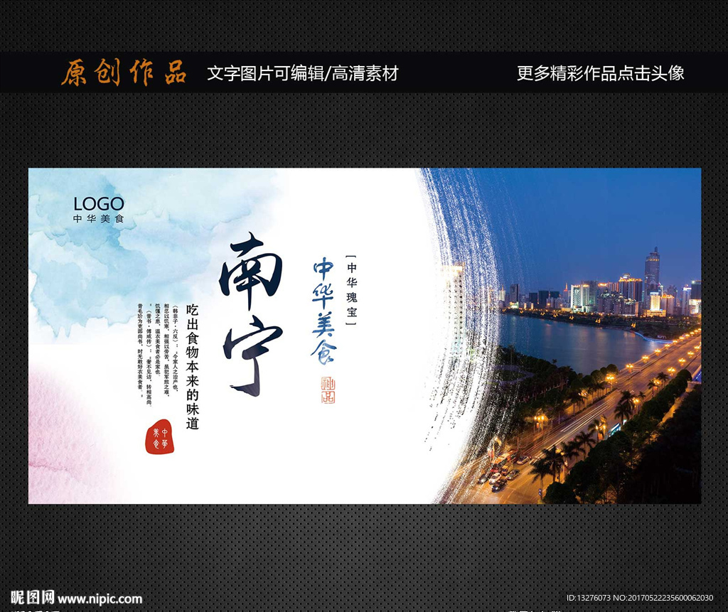 南宁