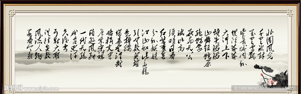 沁园春