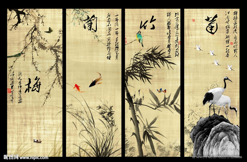 梅兰竹菊