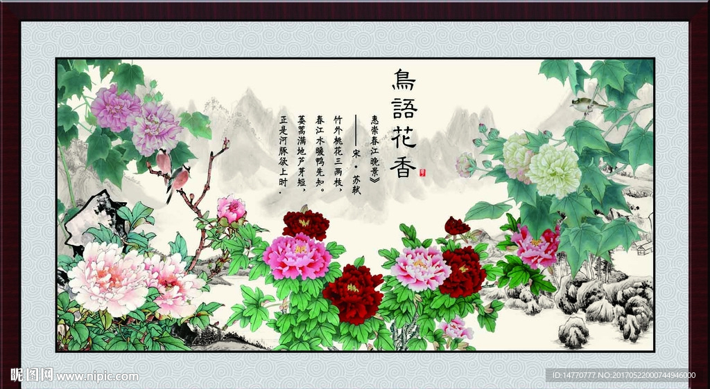 花开富贵
