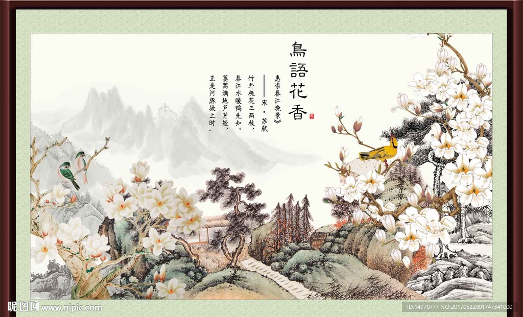 国画花鸟