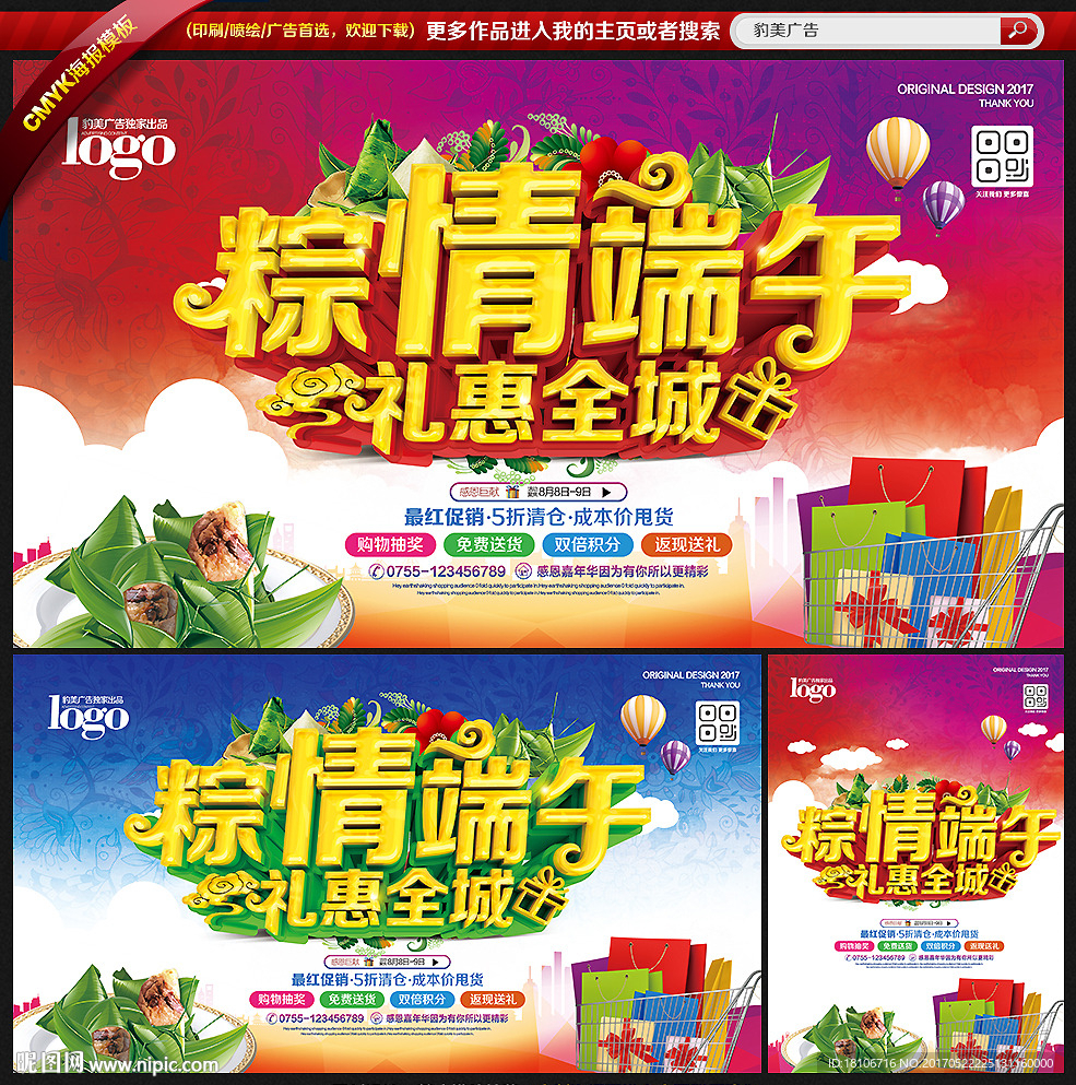 端午节