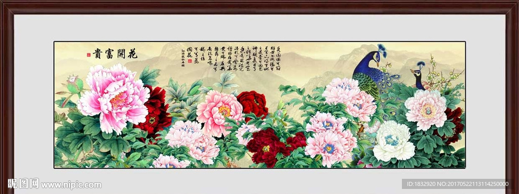 富贵牡丹