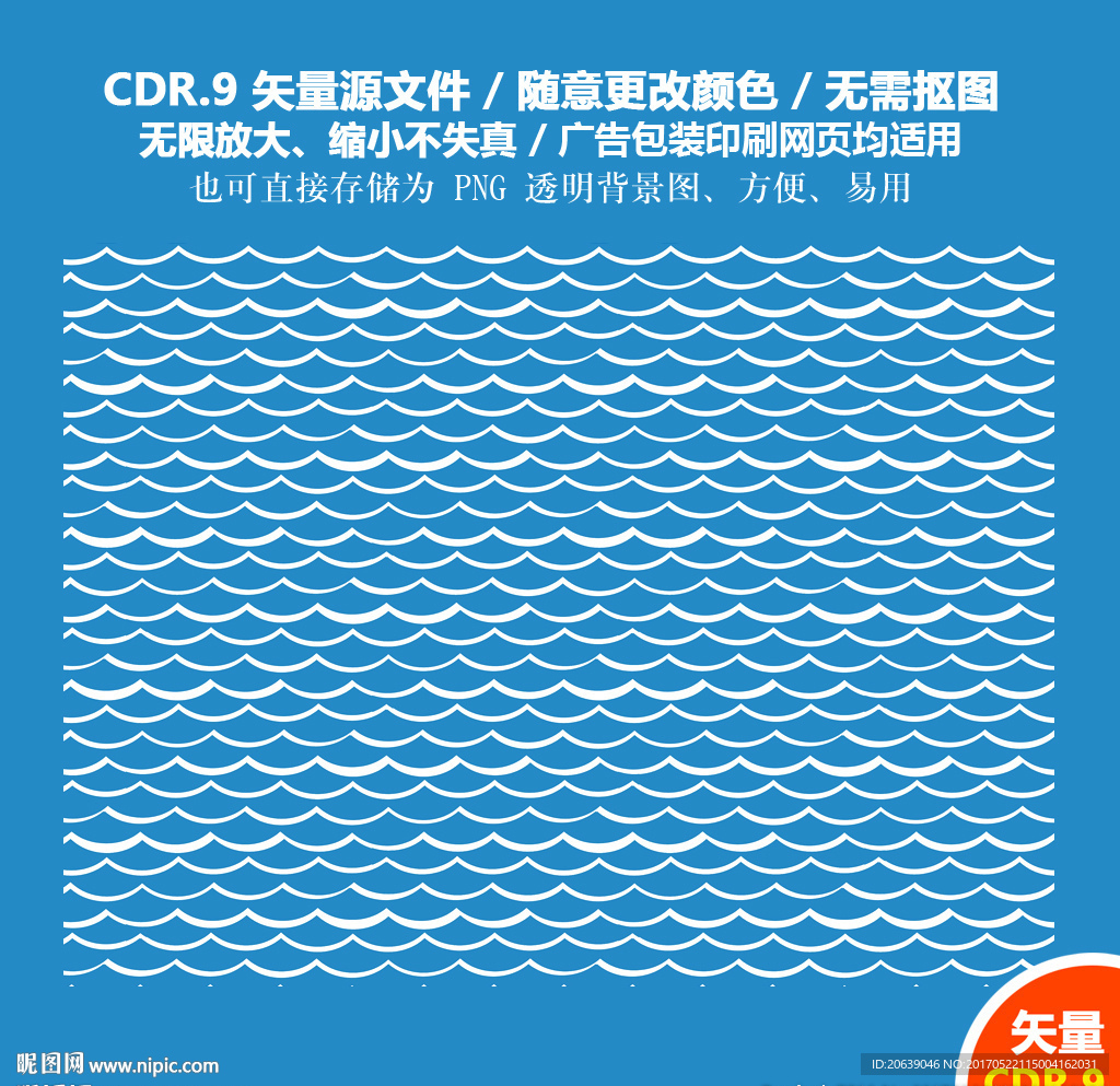 蓝色海浪花纹背景浪花矢量图
