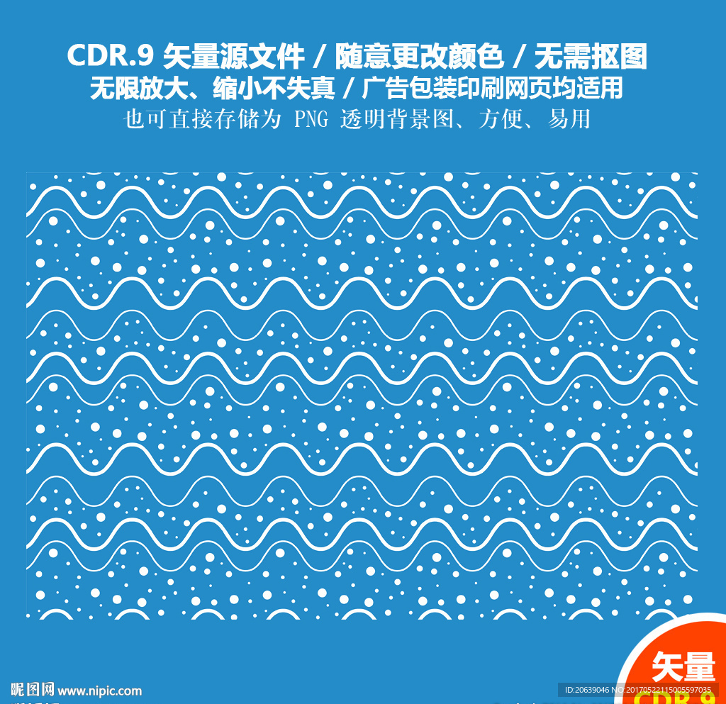 蓝色海浪花纹背景矢量图