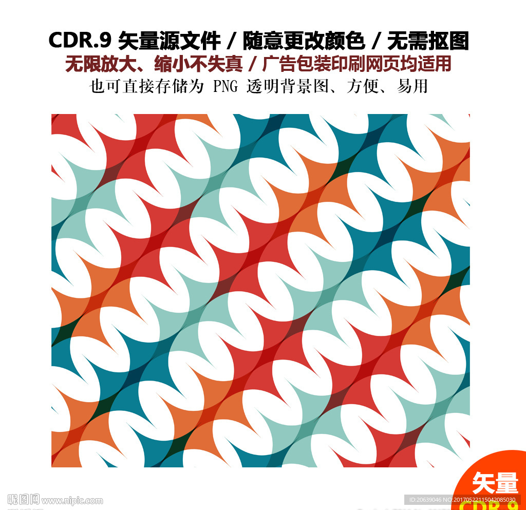 炫酷背景色块背景矢量素材
