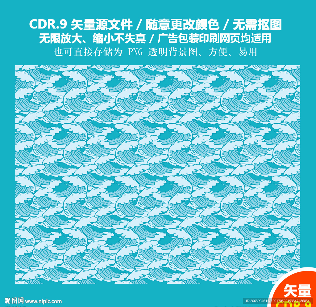 蓝色海浪花纹背景浪花矢量图