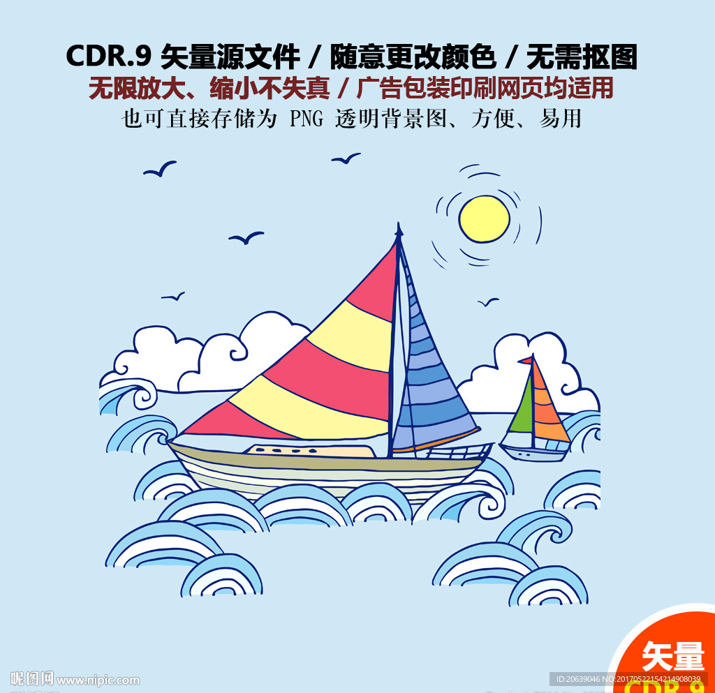 蓝色海浪帆船背景矢量图