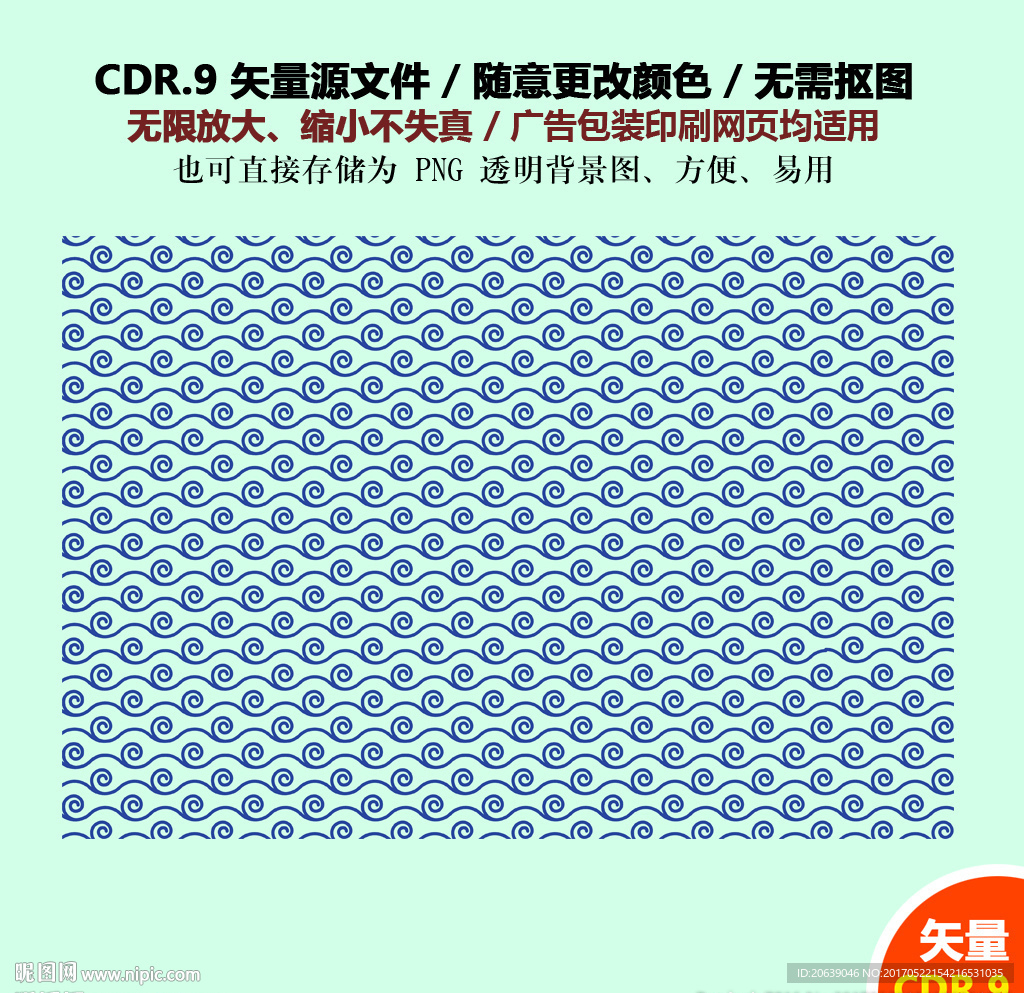 蓝色海浪花纹背景浪花矢量图