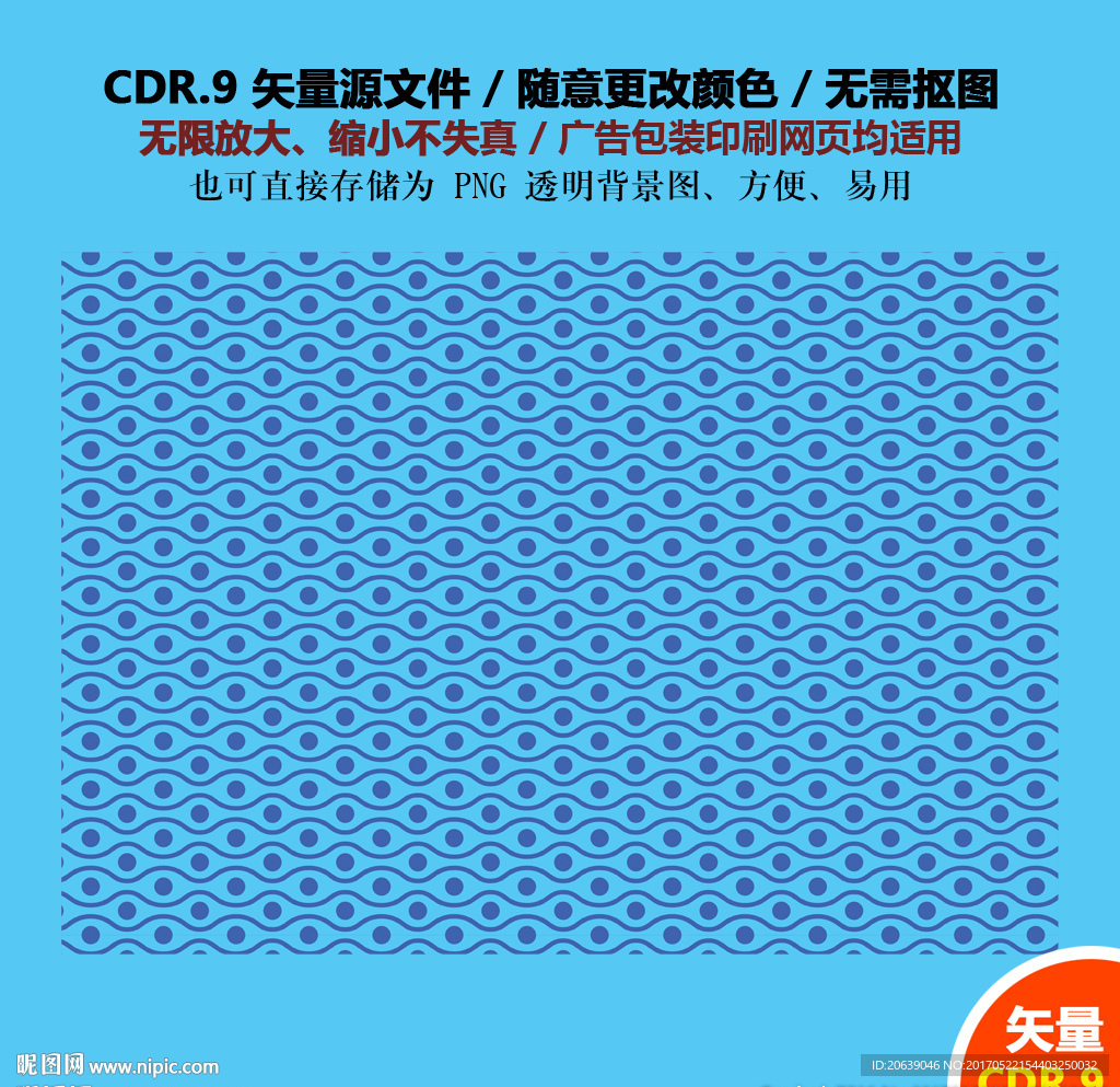 手绘云朵海浪背景矢量图