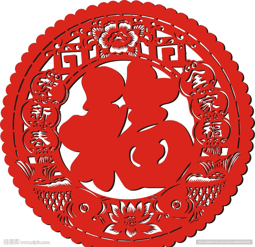 贺新春剪纸