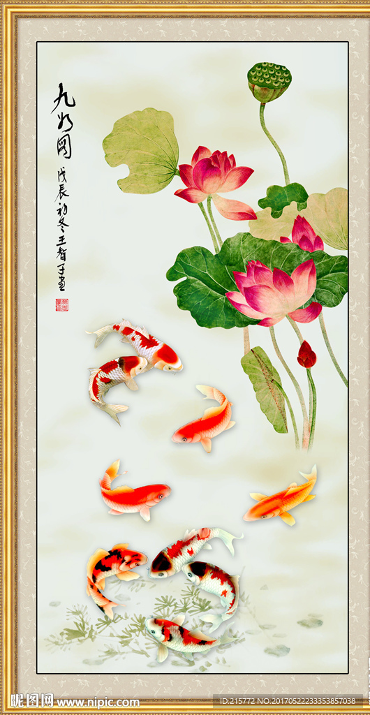 九鱼图