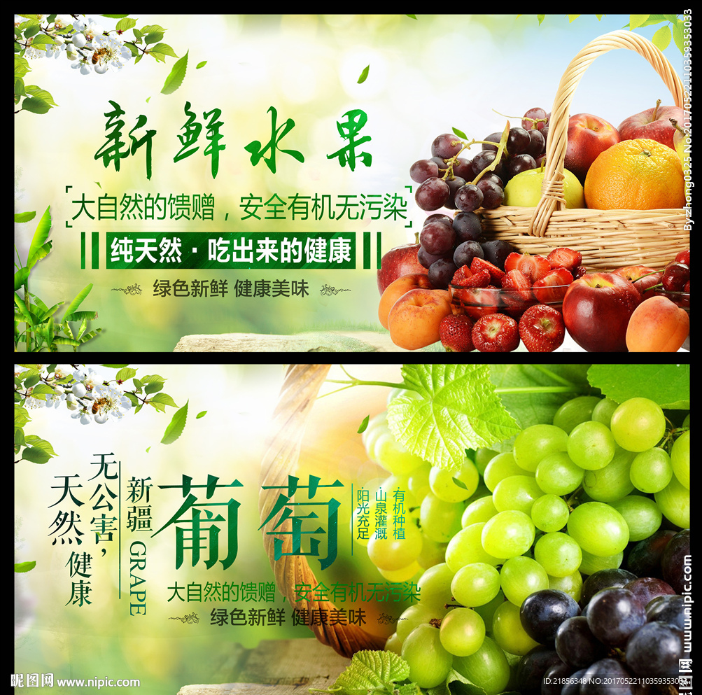 水果