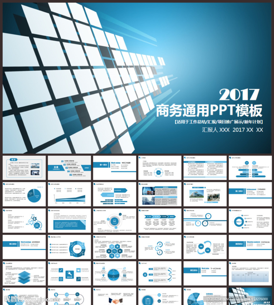 工作总结年终总结PPT