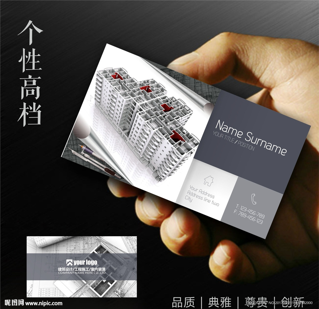 建筑名片