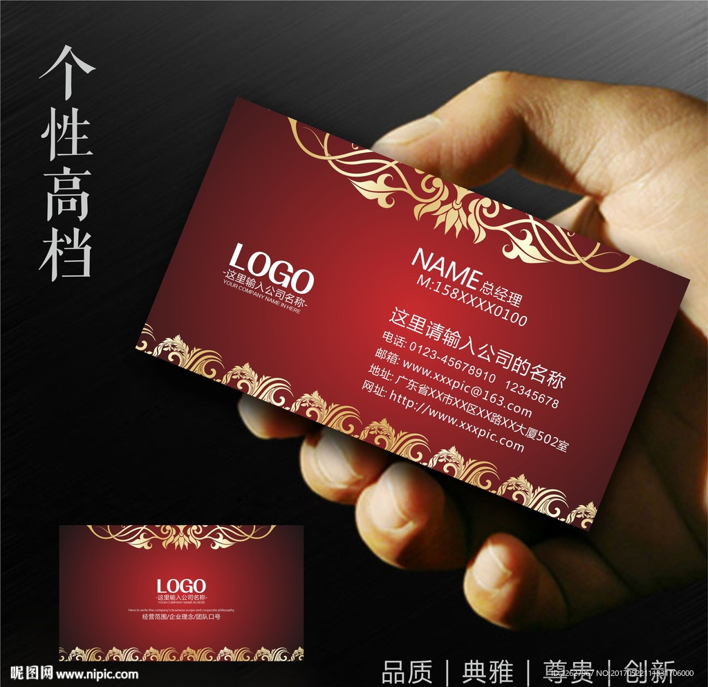 婚庆名片