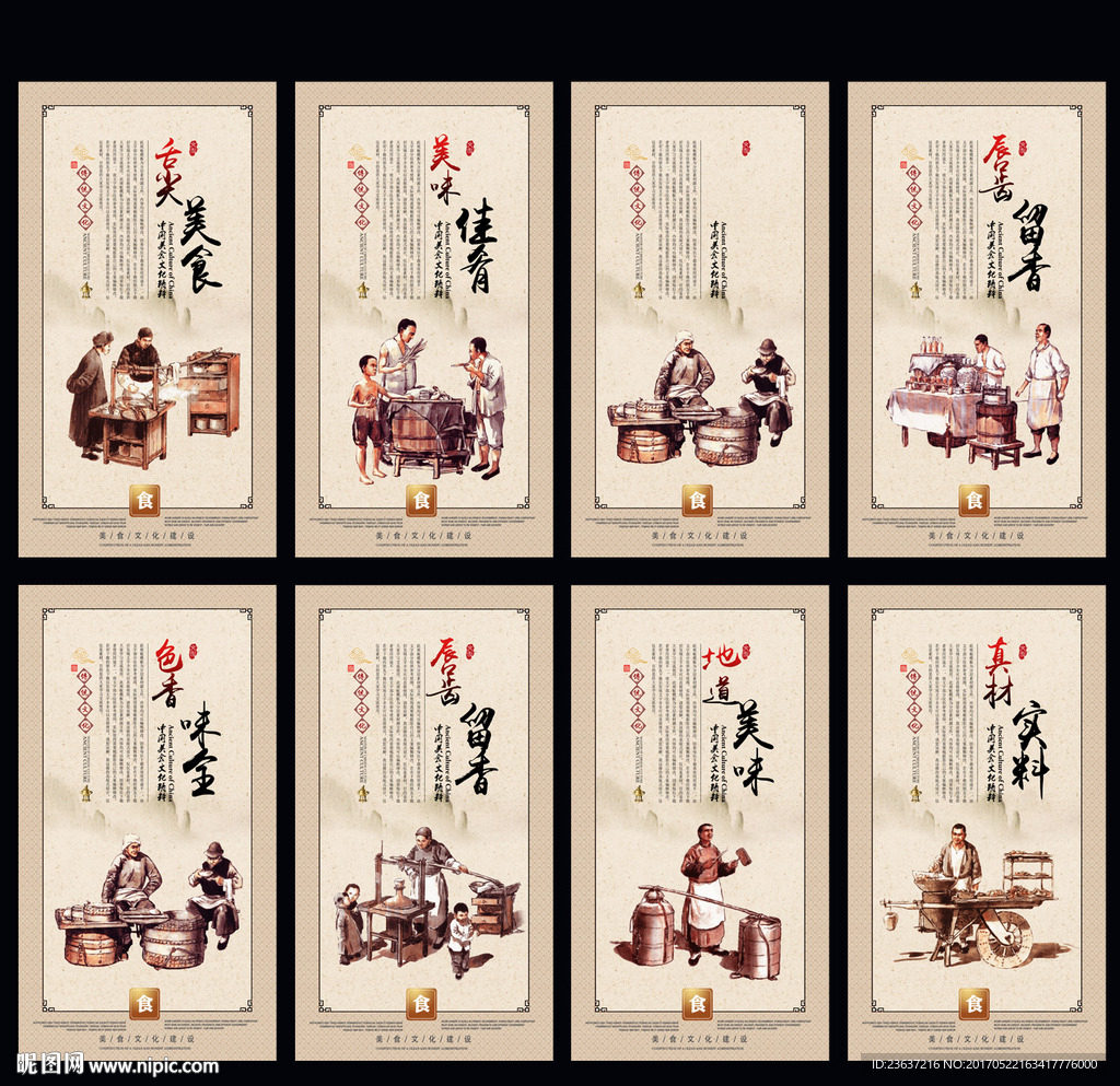 餐饮文化