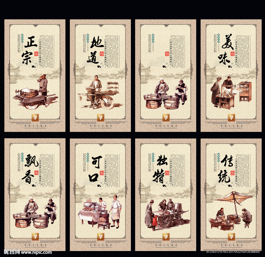 面点
