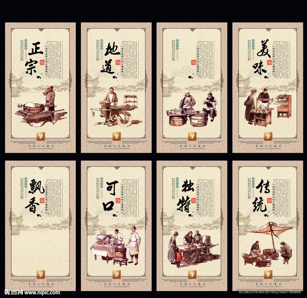 面点文化