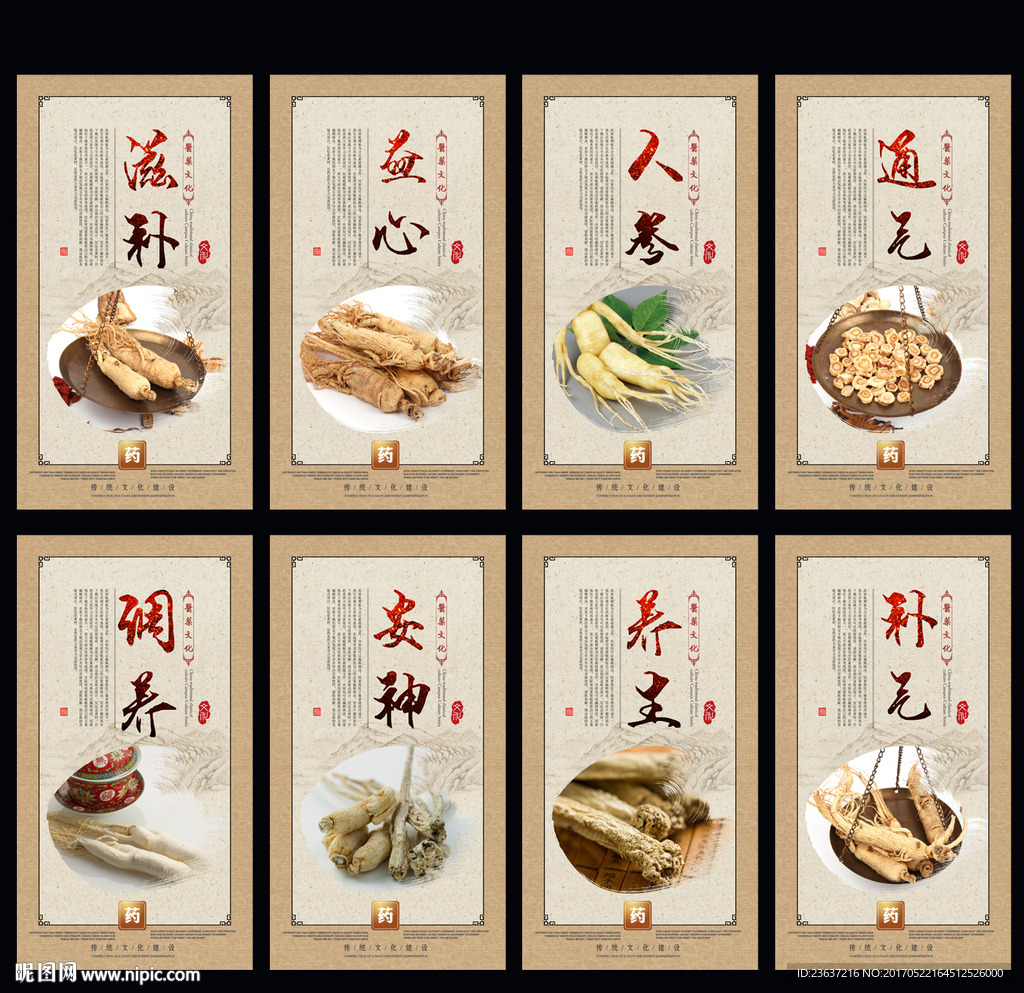 人参