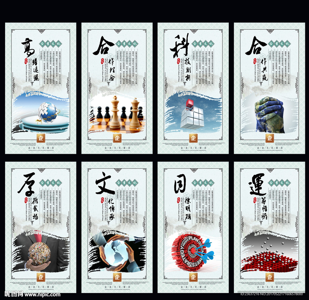 企业文化