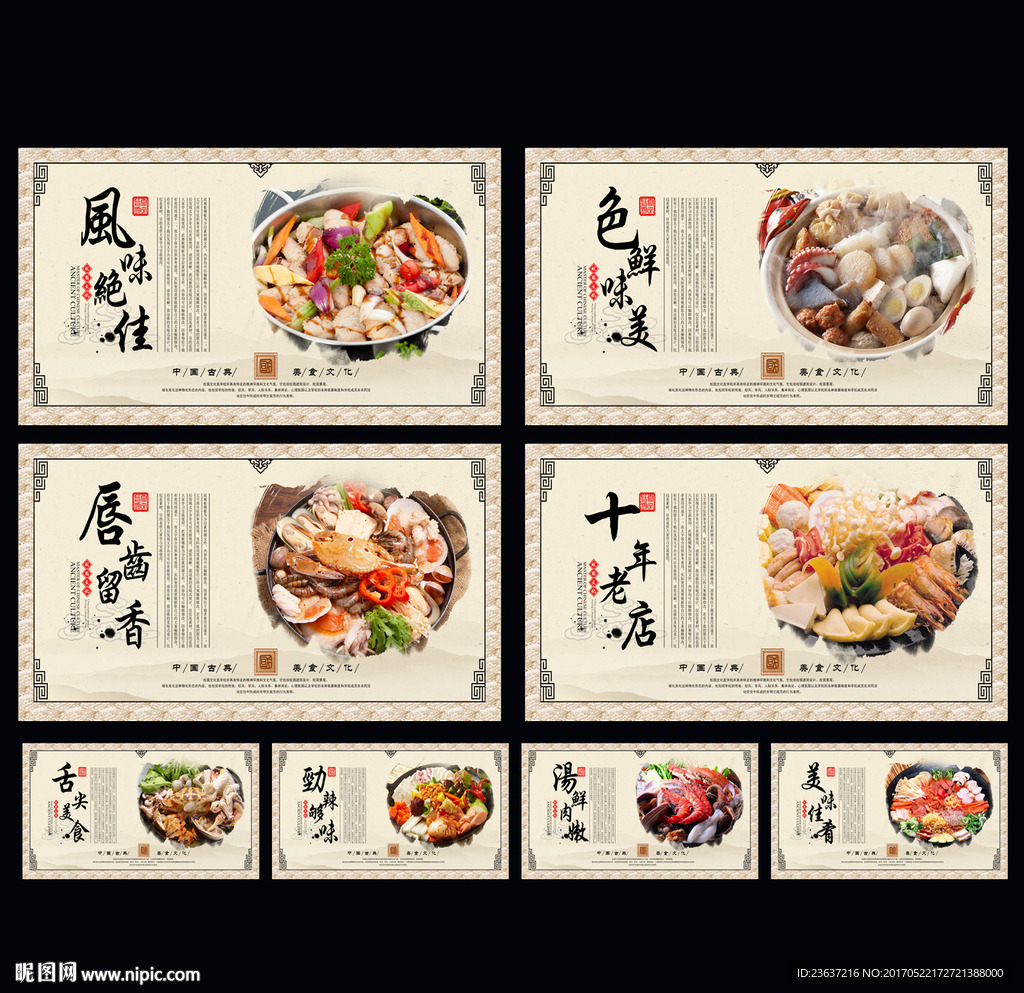 火锅