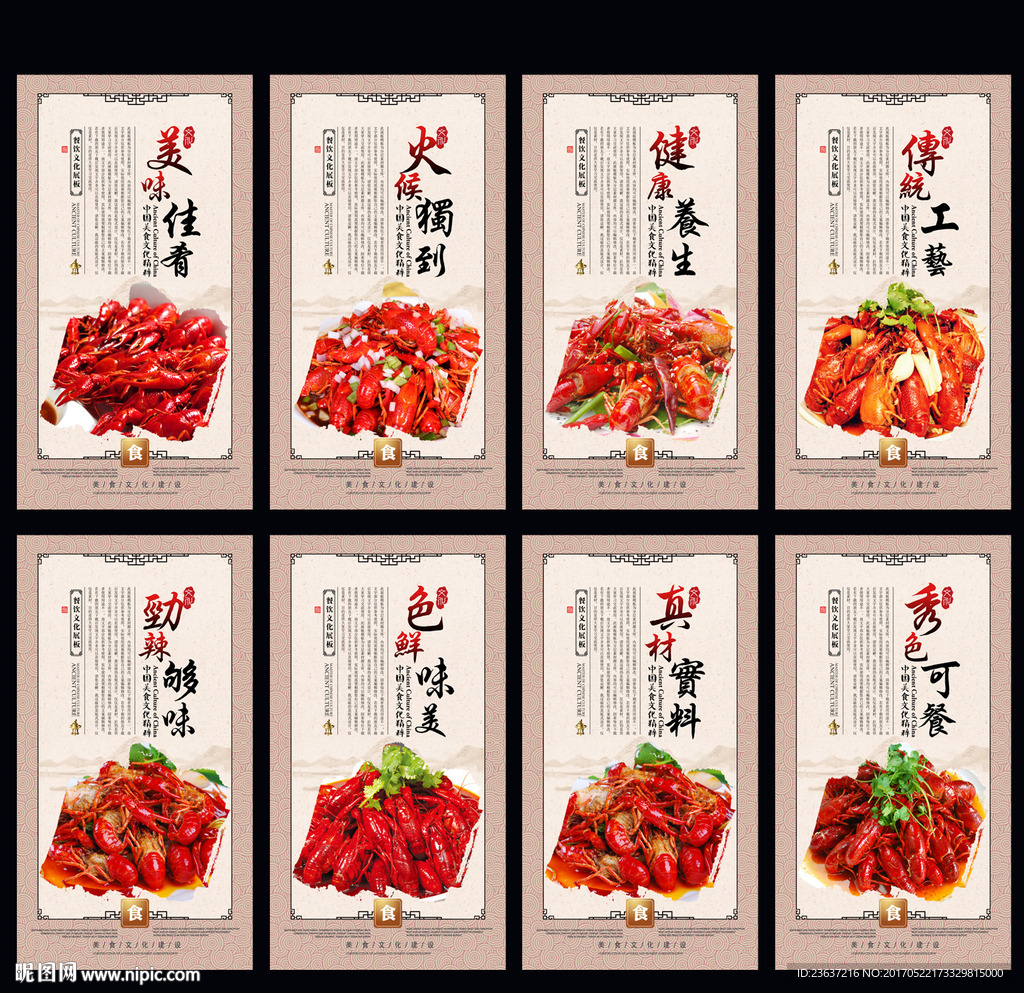 龙虾