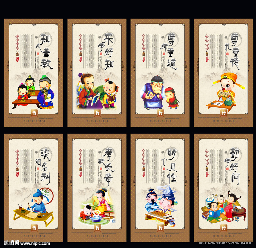 传统文化