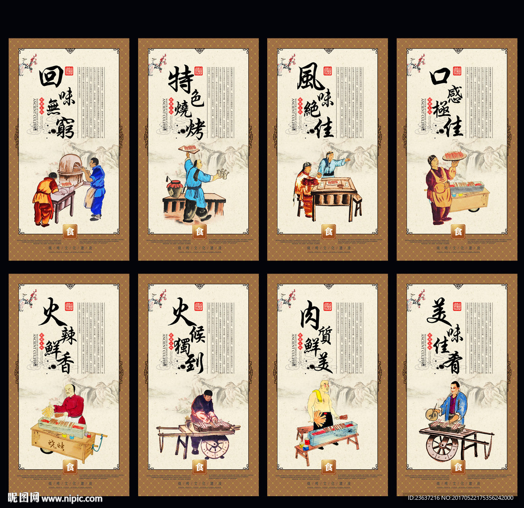 烧烤