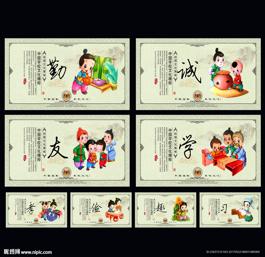 学校文化