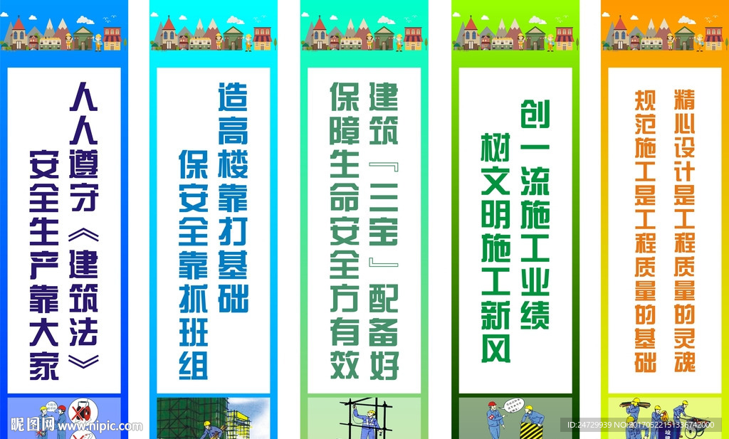 施工挂牌