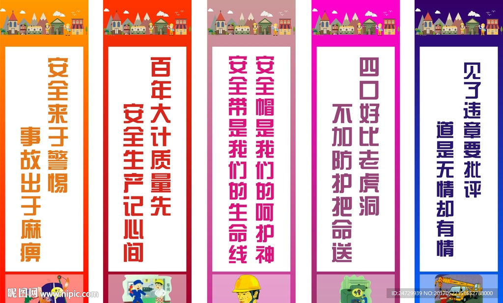 安全施工挂牌