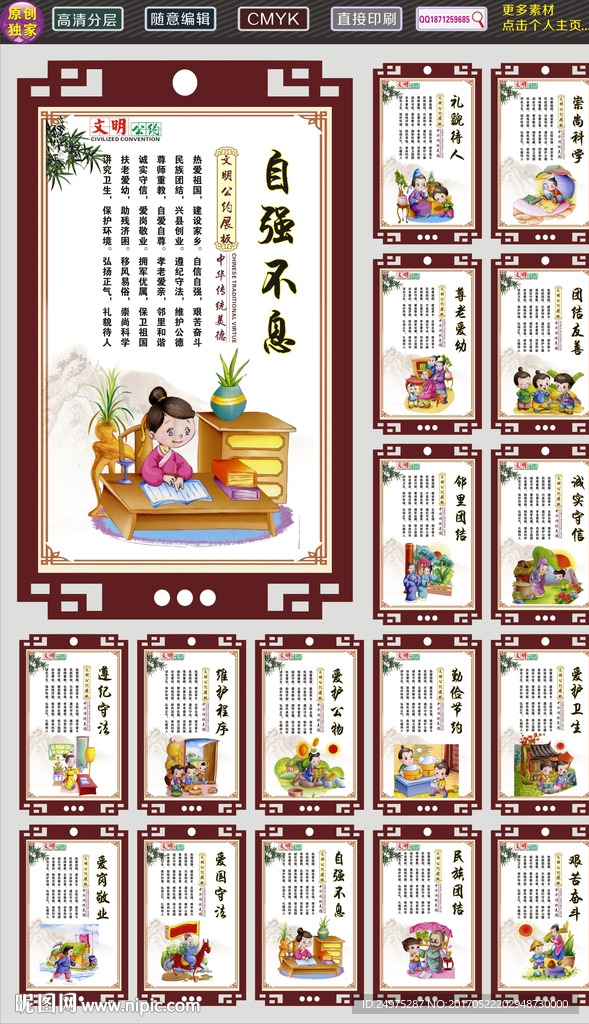 校园文化墙