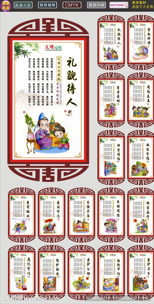 校园文化墙