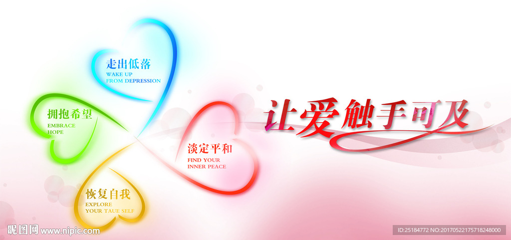 四叶草 爱心