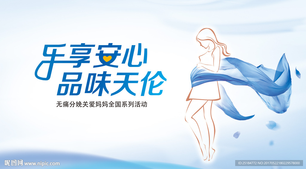 无痛分娩