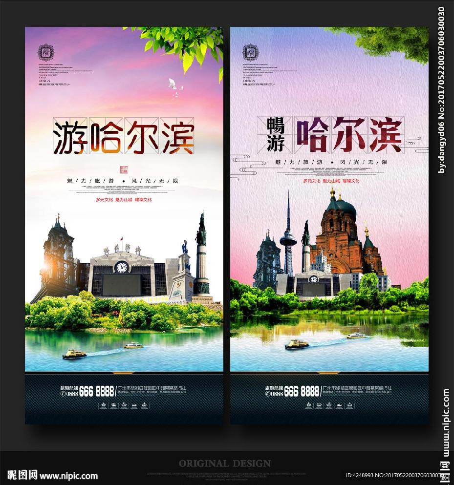 哈尔滨