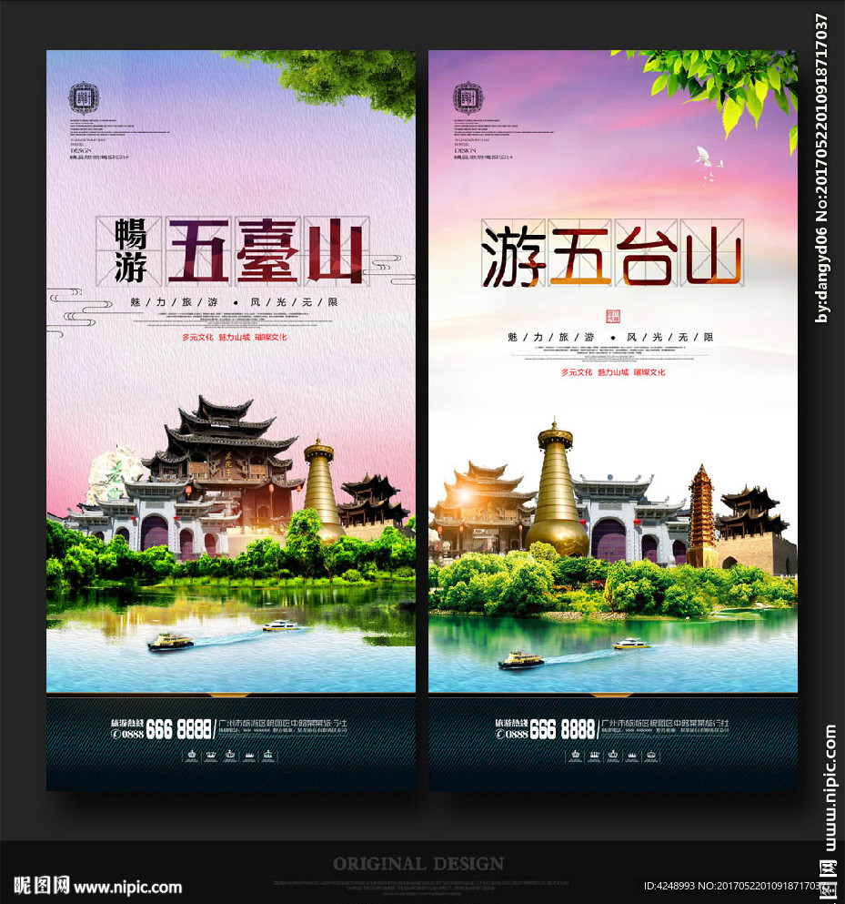 五台山