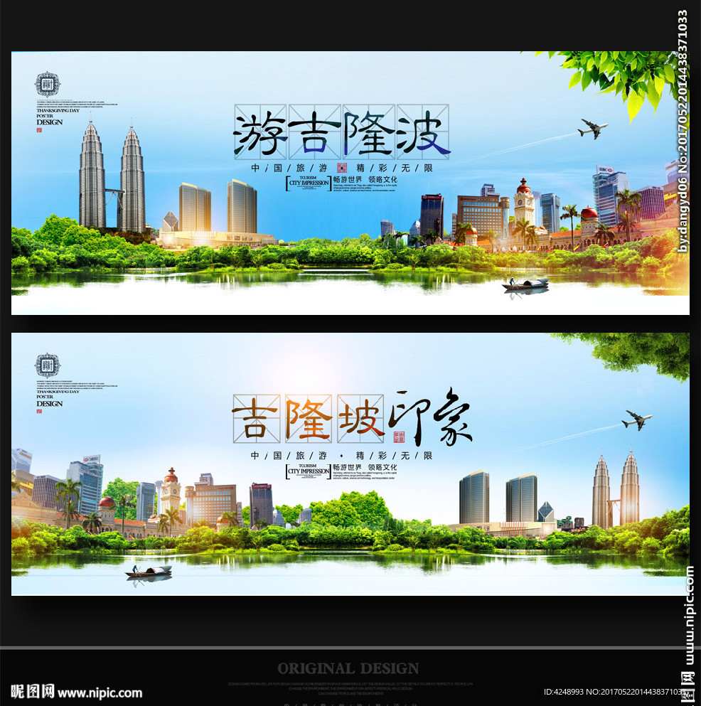 马来西亚吉隆坡