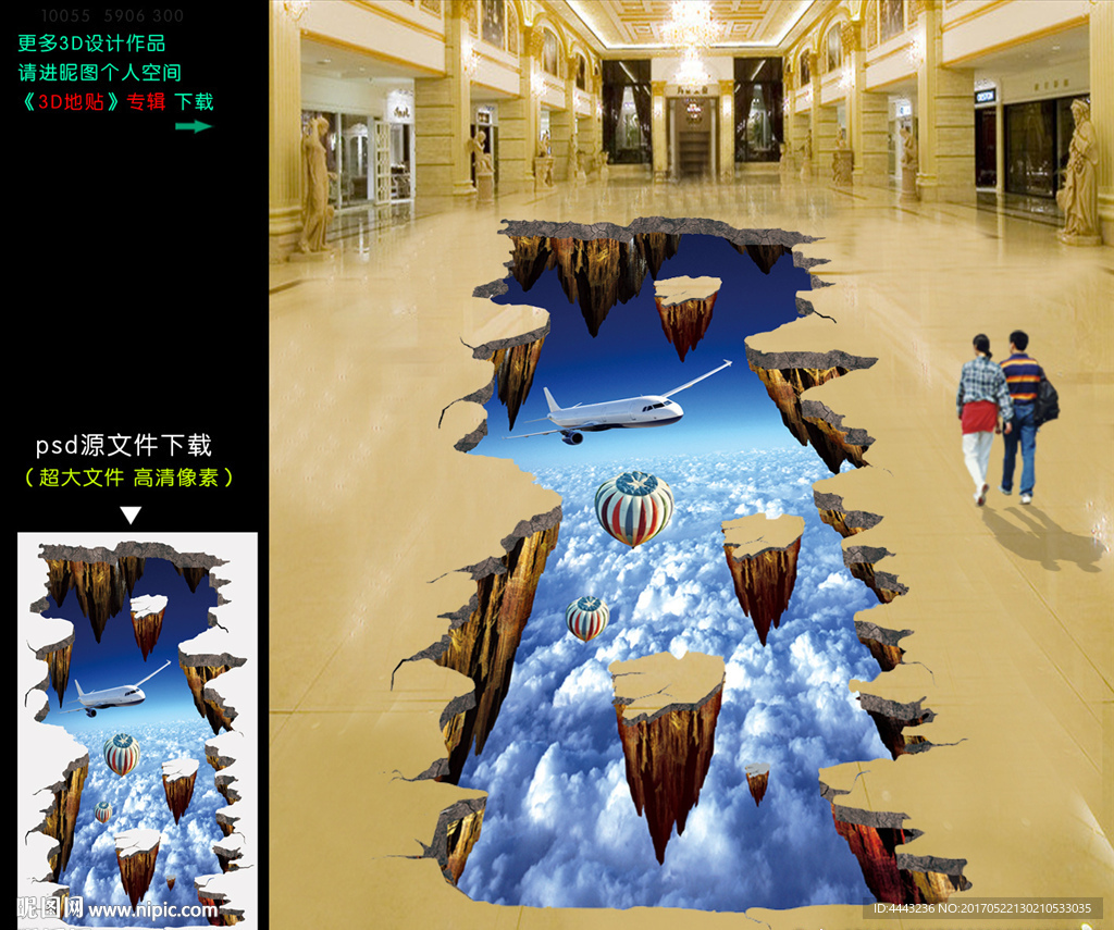 3D地贴
