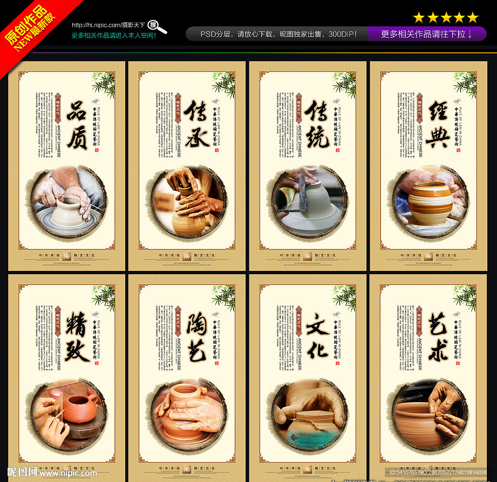 陶艺