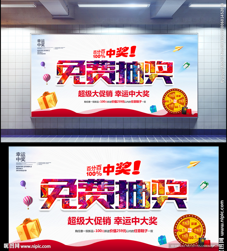 抽奖