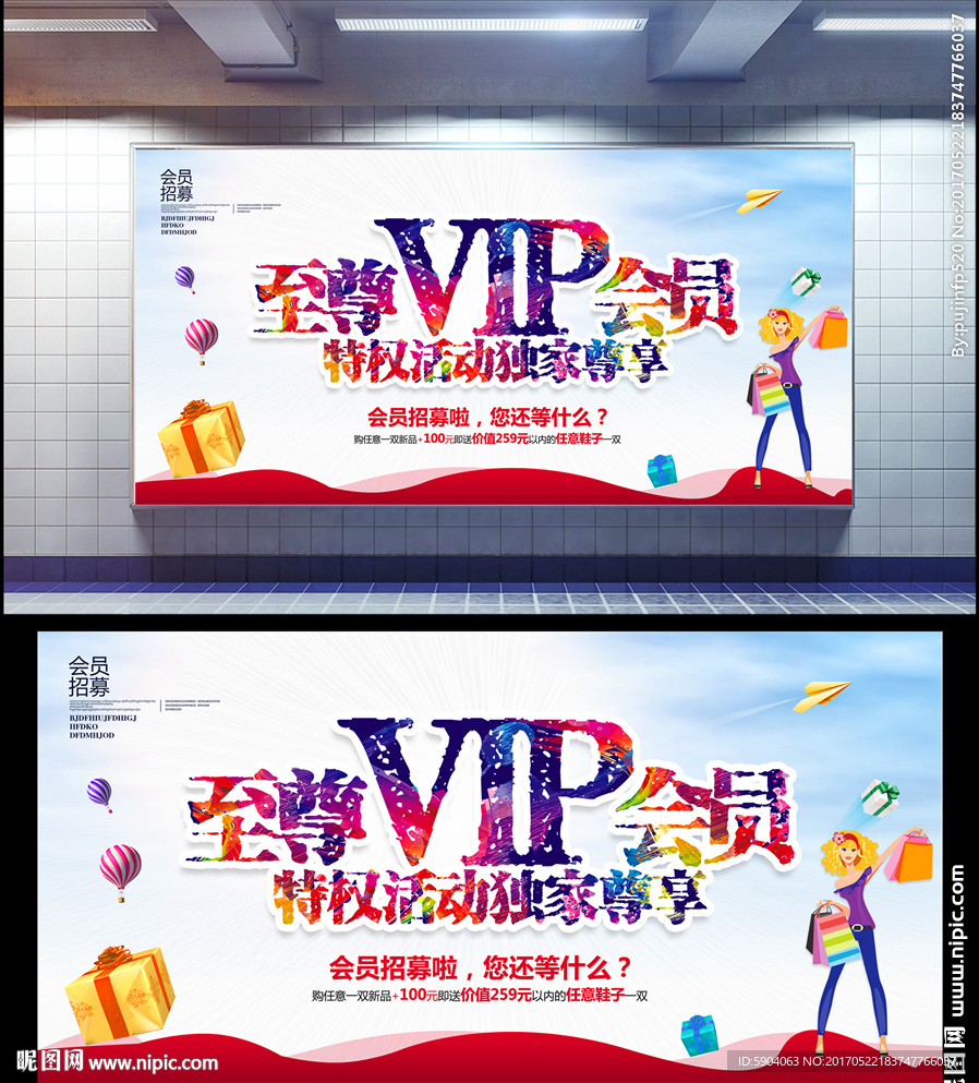 vip会员