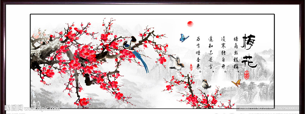 梅花